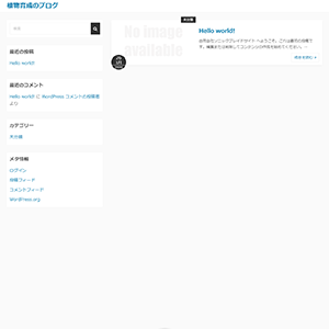 水耕栽培ブログ Thumbnail